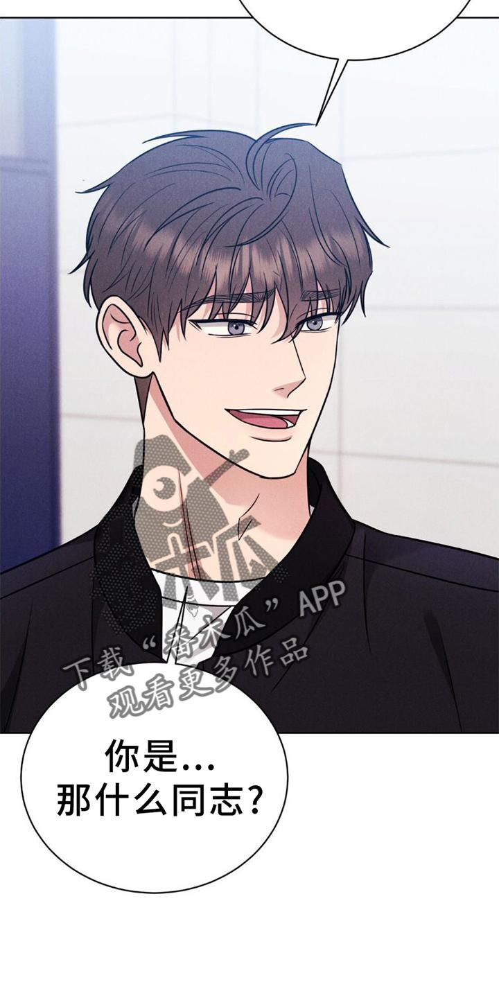 《强制暗示》第11章：不爽 第2页