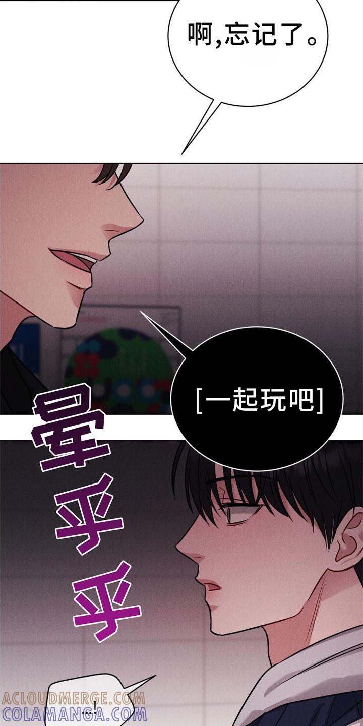 《强制暗示》第11章：不爽 第9页