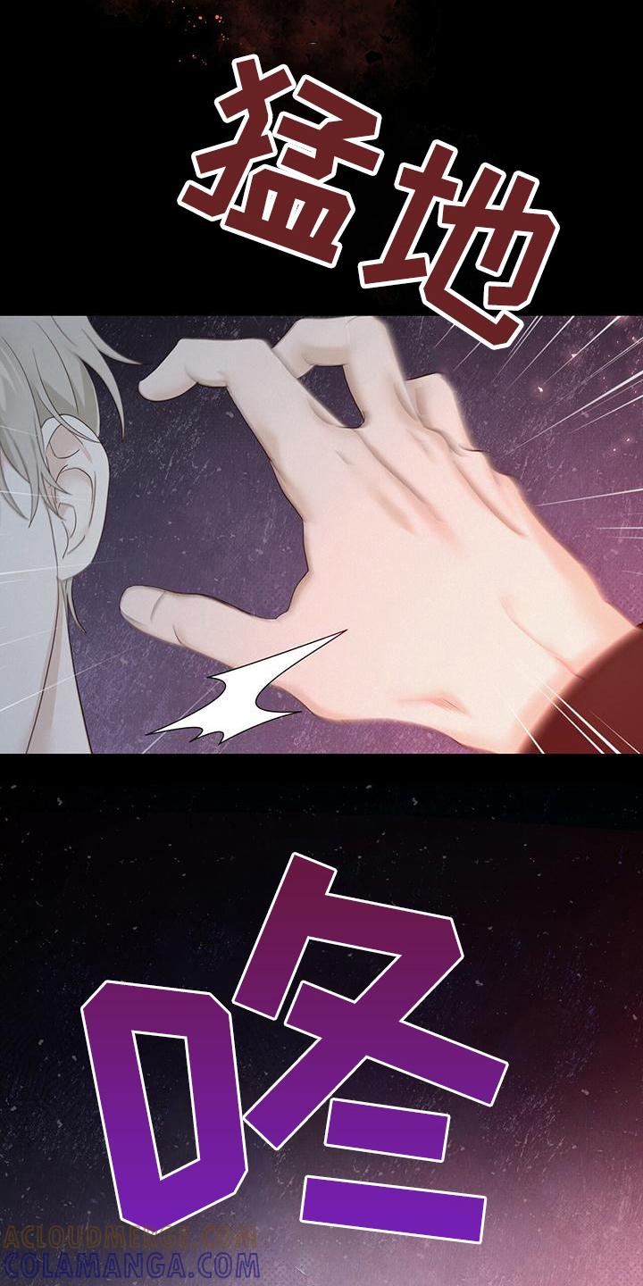 《糖不腻》第11章：噩梦 第11页
