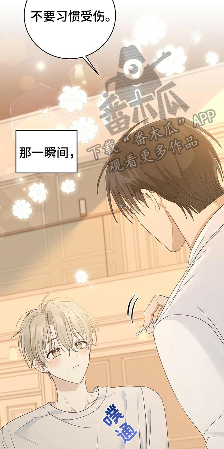 《糖不腻》第11章：噩梦 第4页