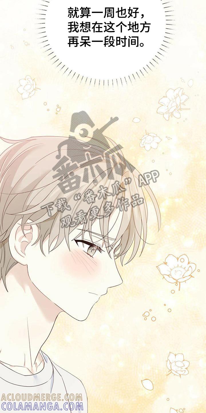 《糖不腻》第11章：噩梦 第9页