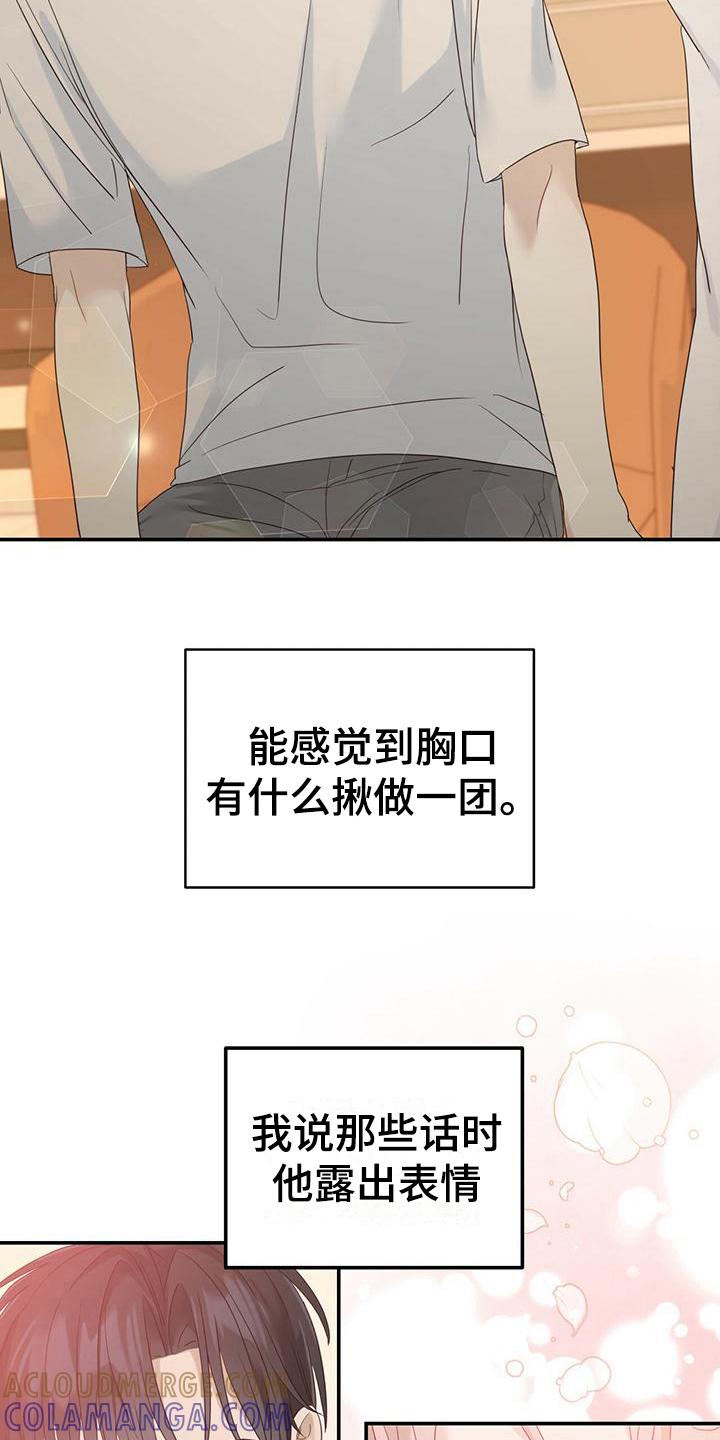 《糖不腻》第11章：噩梦 第5页