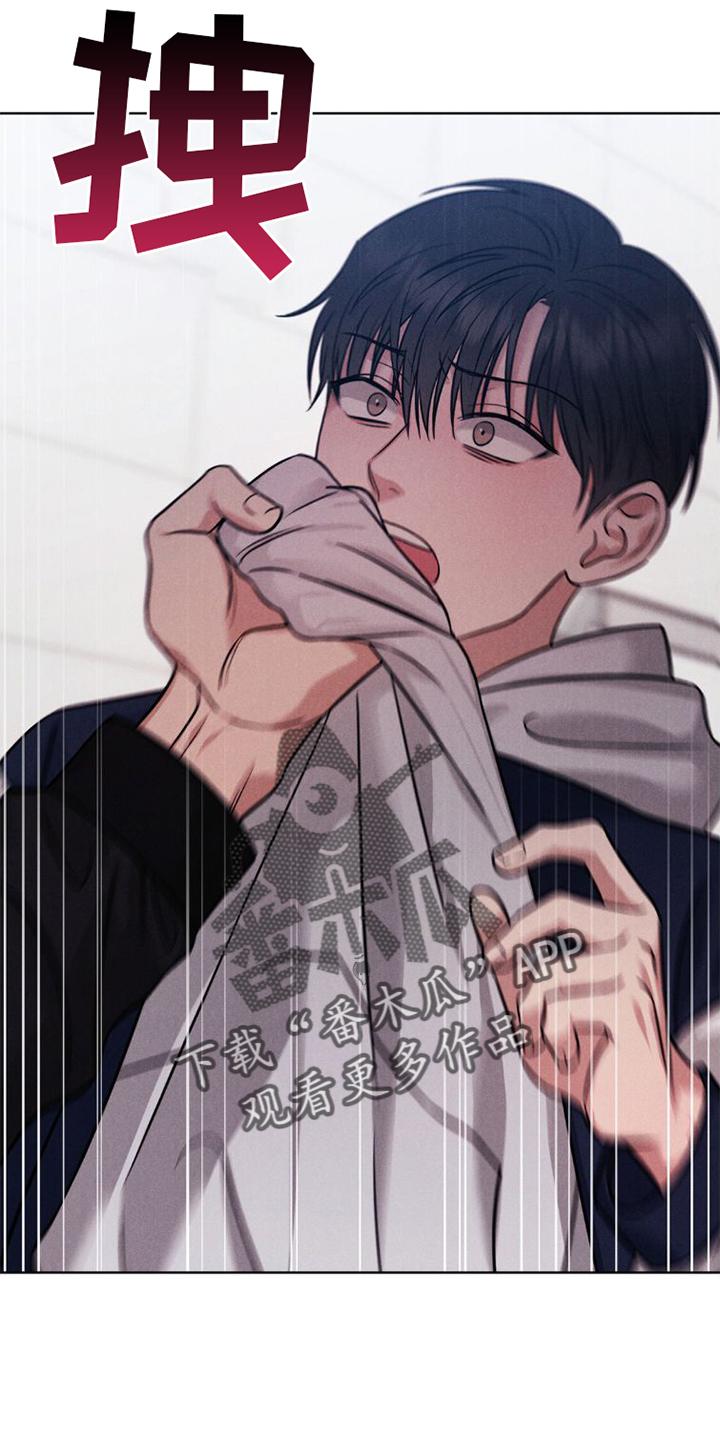 《强制暗示》第11章：不爽 第6页