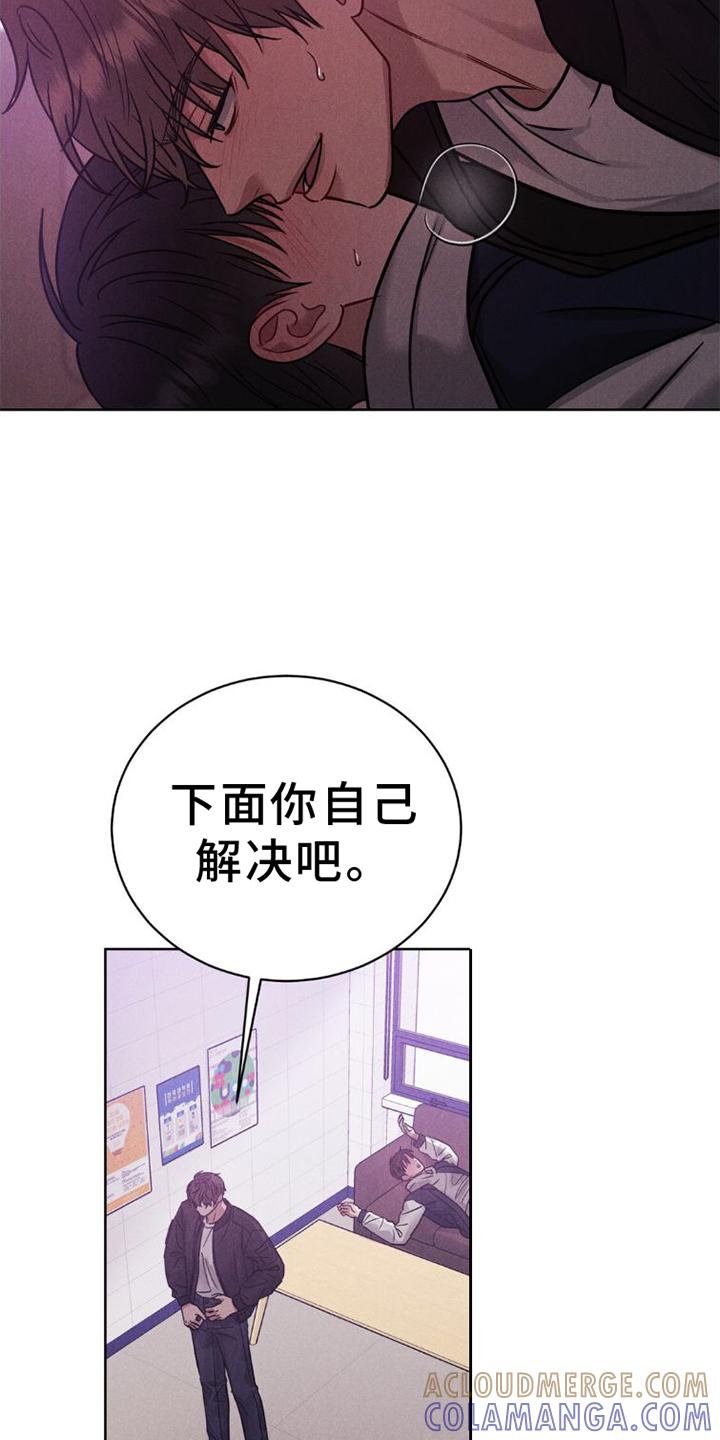 《强制暗示》第11章：不爽 第29页