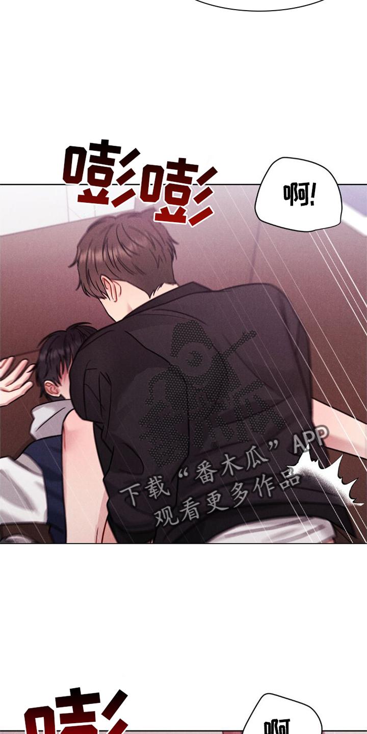 《强制暗示》第11章：不爽 第20页