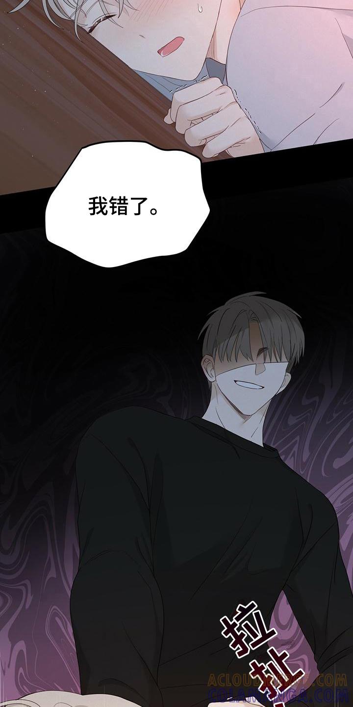 《糖不腻》第11章：噩梦 第13页