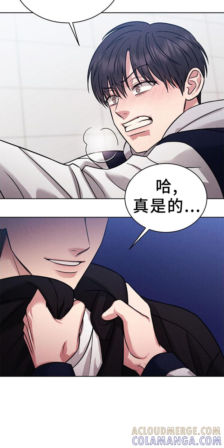 《强制暗示》第11章：不爽 第5页
