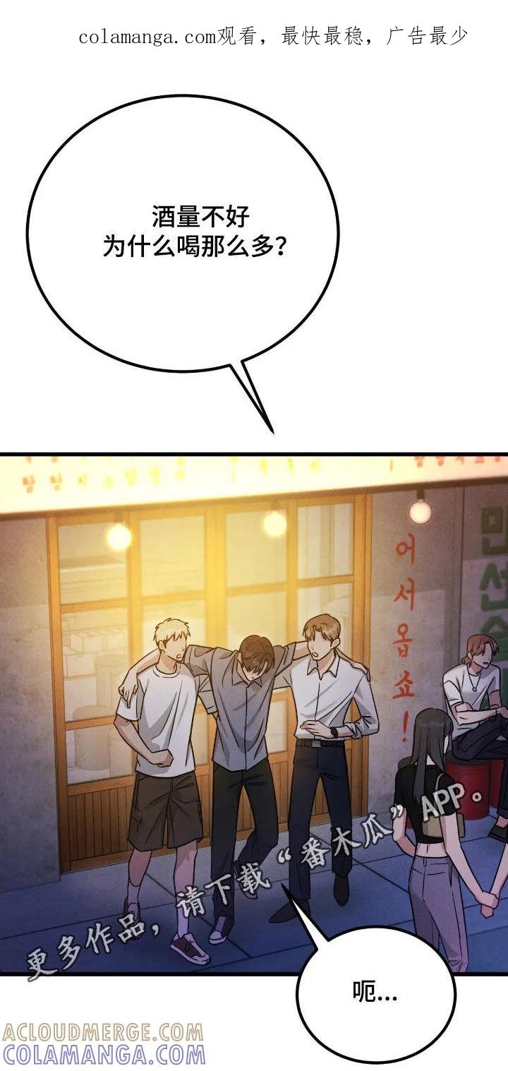 《强制暗示》第108章：【番外】没有资格 第1页