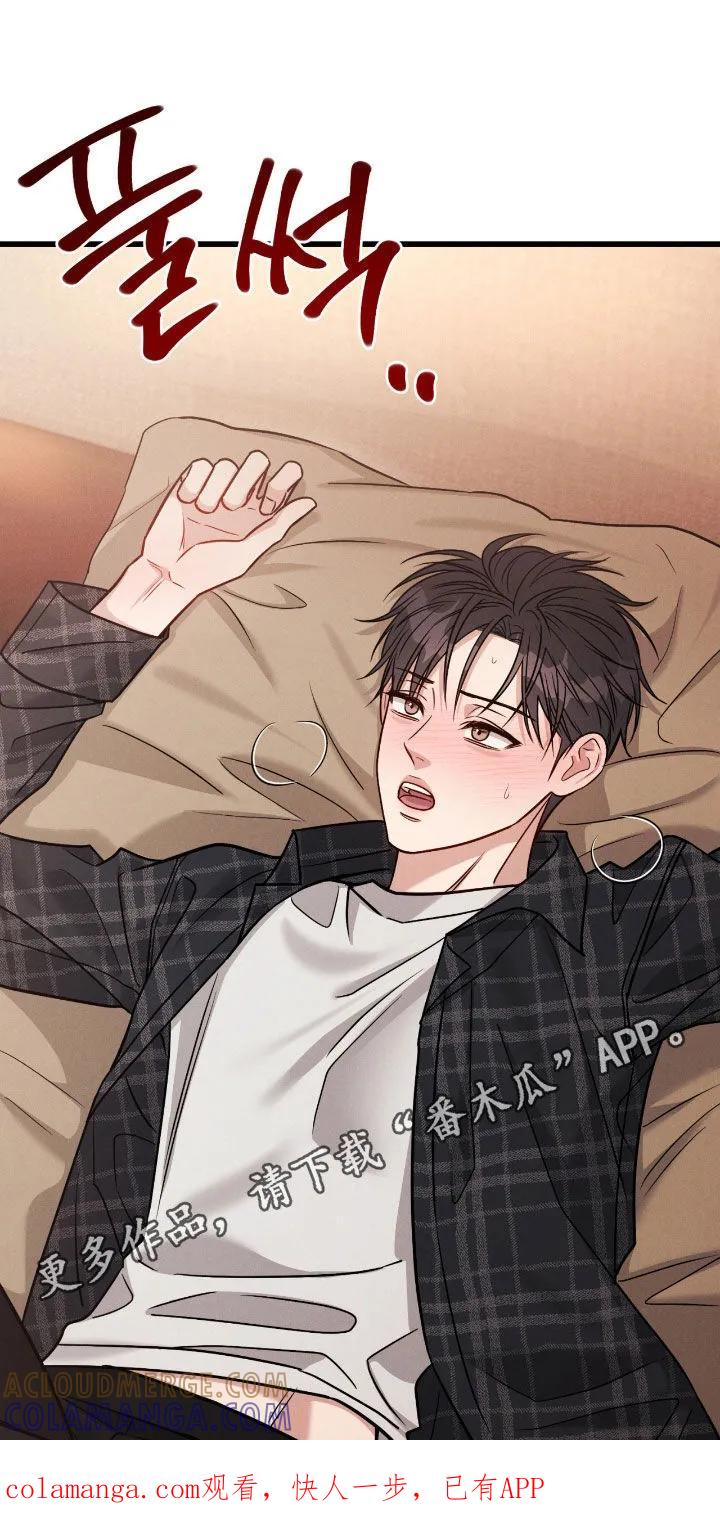 《强制暗示》第114章：【番外】无法原谅 第1页