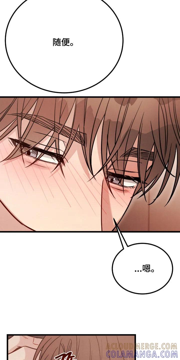 《强制暗示》第114章：【番外】无法原谅 第11页