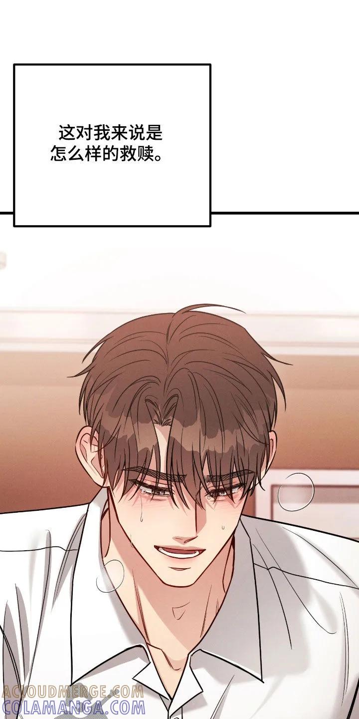 《强制暗示》第114章：【番外】无法原谅 第3页
