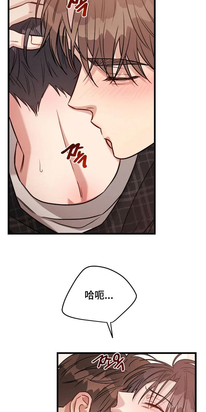 《强制暗示》第114章：【番外】无法原谅 第12页