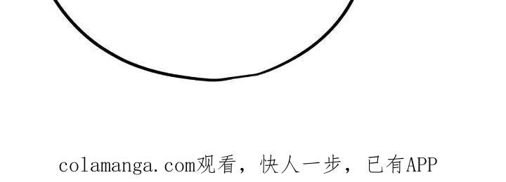 《强制暗示》第114章：【番外】无法原谅 第24页