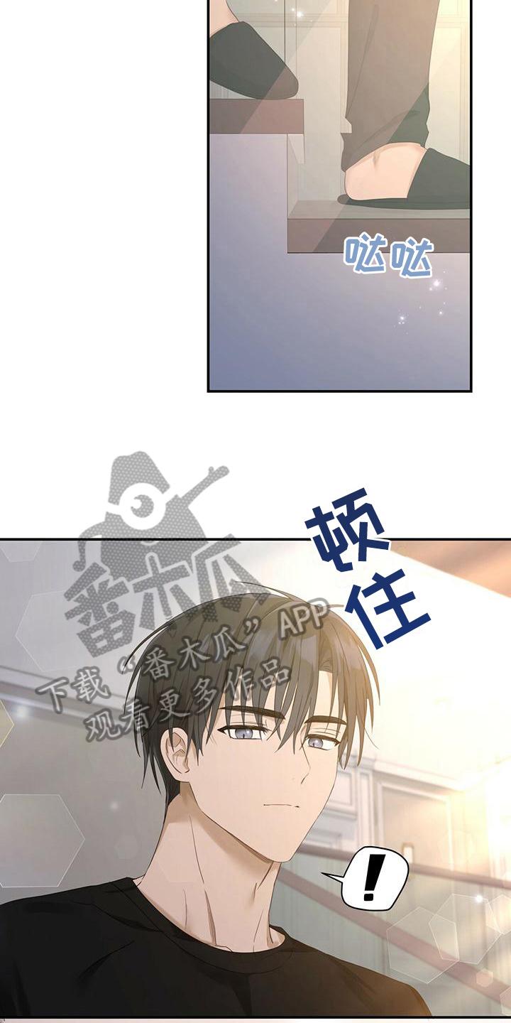 《糖不腻》第12章：温暖 第6页