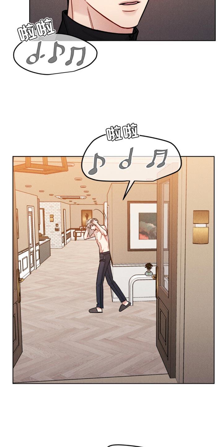 《强制暗示》第12章：一起玩吧 第8页