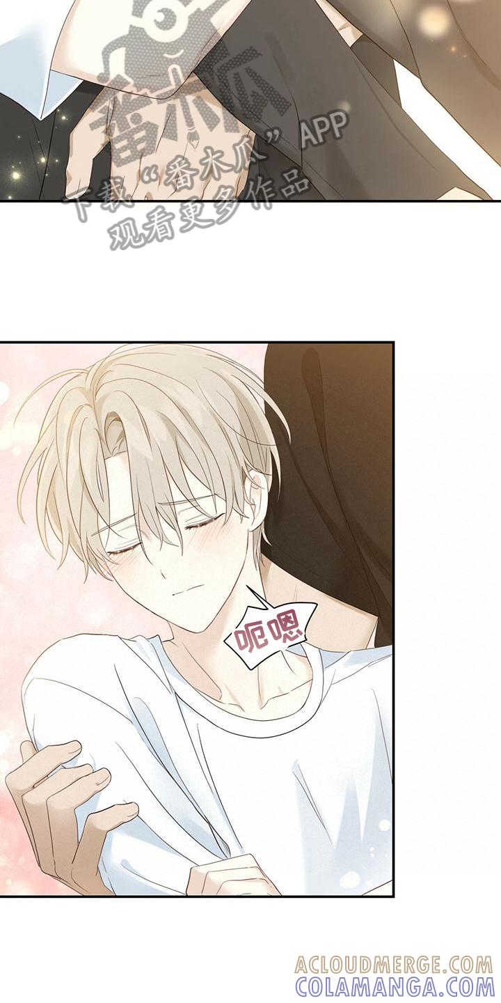 《糖不腻》第12章：温暖 第9页