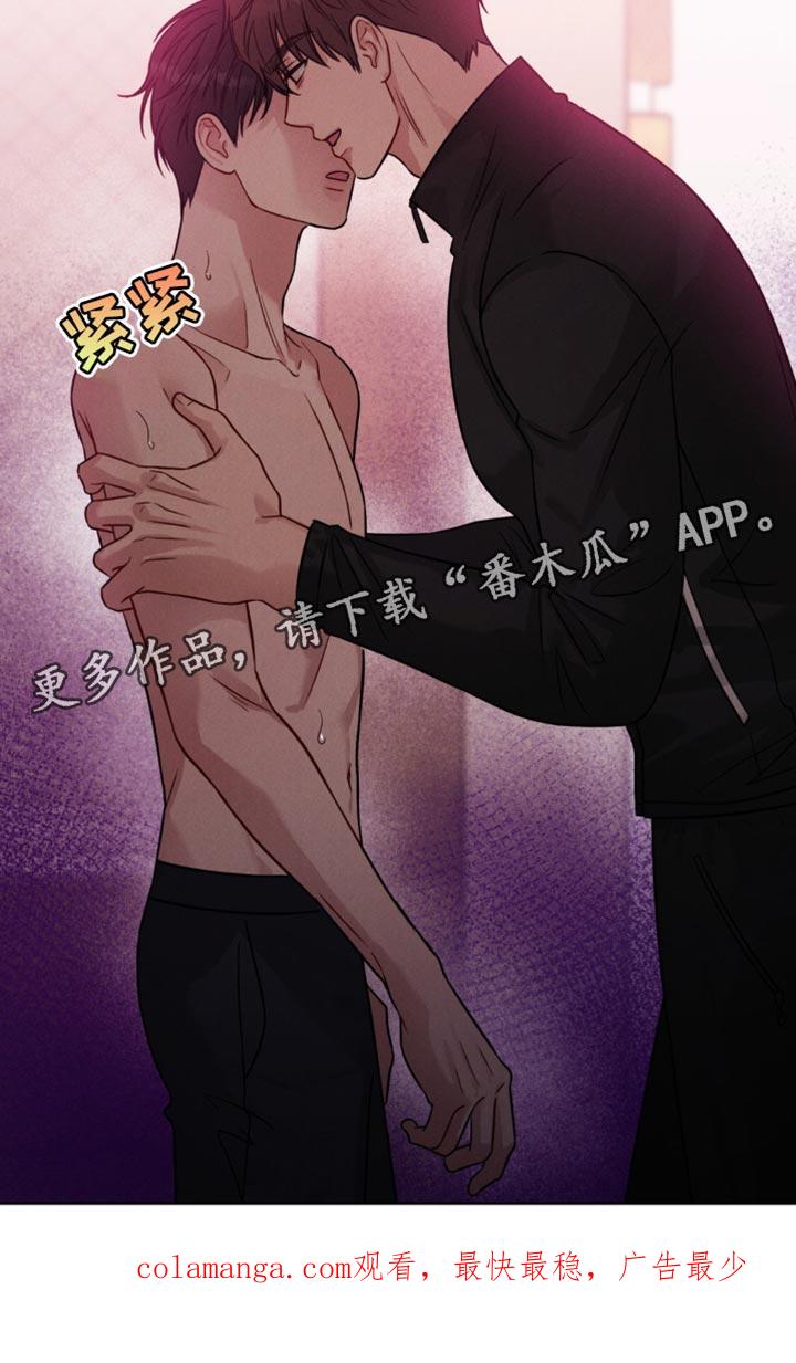 《强制暗示》第12章：一起玩吧 第20页