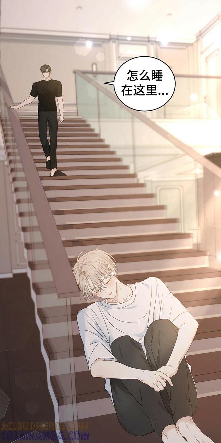 《糖不腻》第12章：温暖 第7页