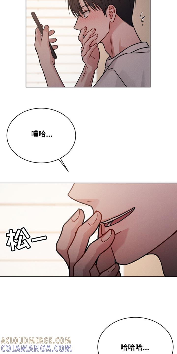 《强制暗示》第12章：一起玩吧 第5页
