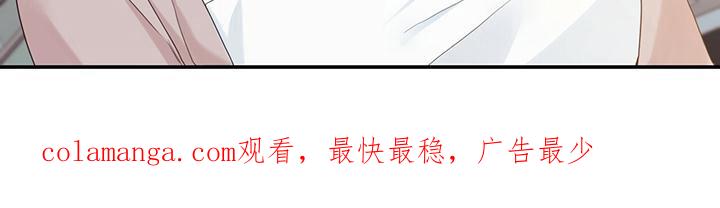 《糖不腻》第12章：温暖 第16页