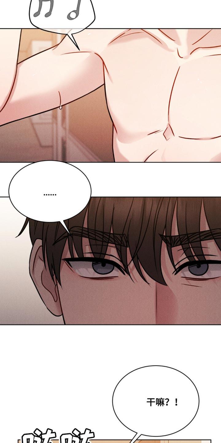 《强制暗示》第12章：一起玩吧 第10页