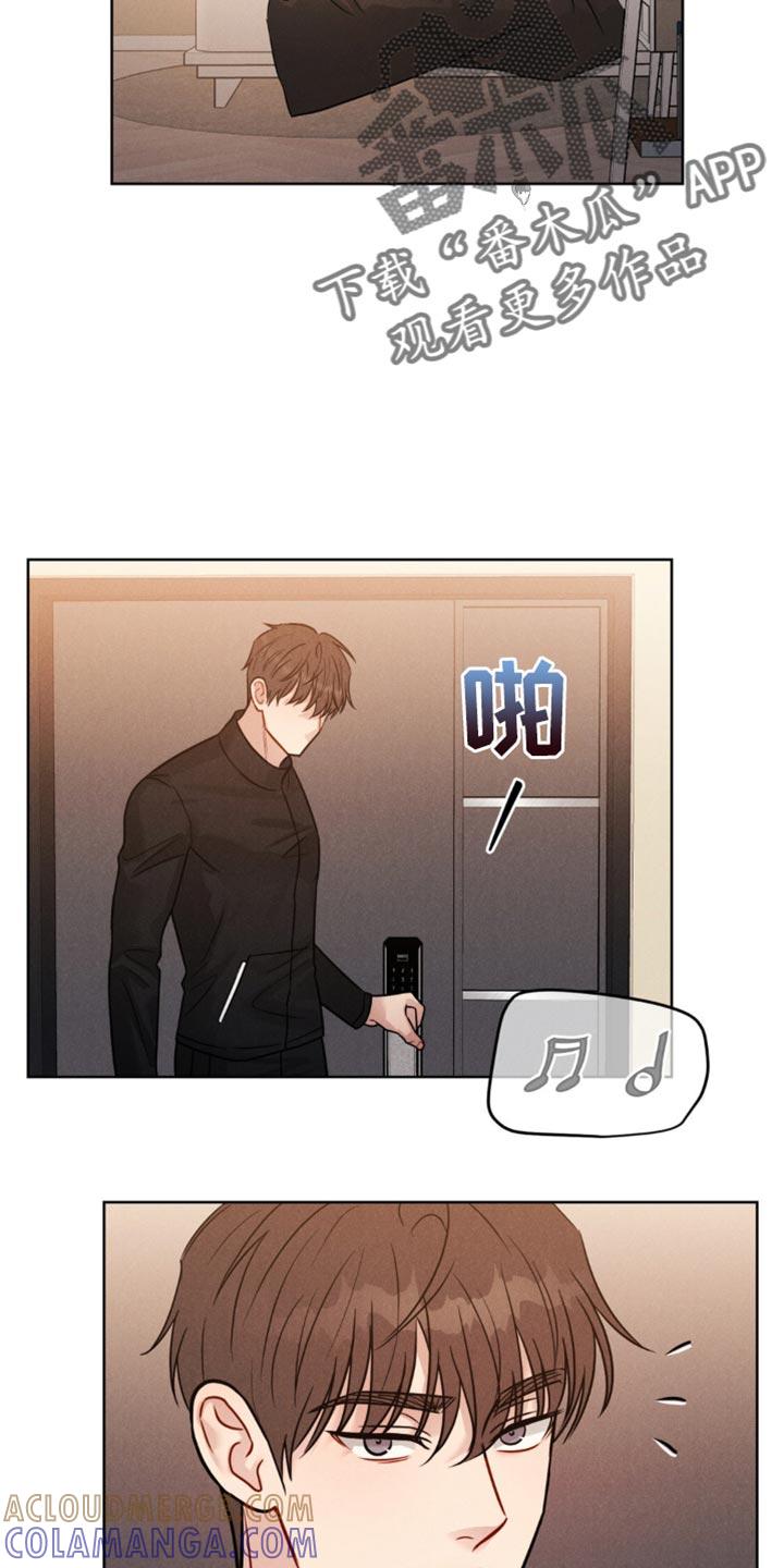 《强制暗示》第12章：一起玩吧 第7页