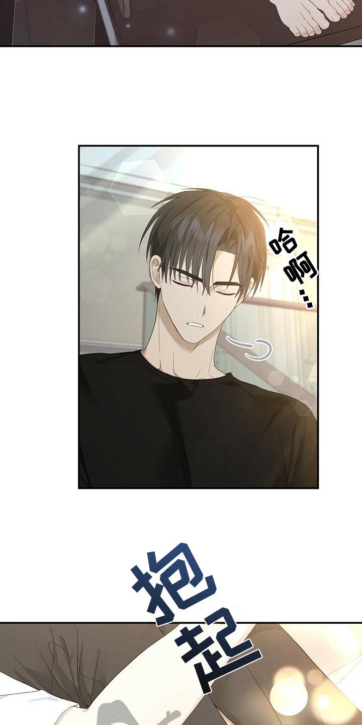 《糖不腻》第12章：温暖 第8页