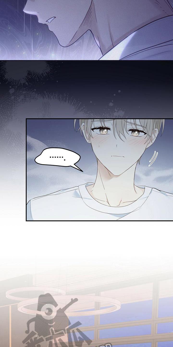 《糖不腻》第12章：温暖 第4页