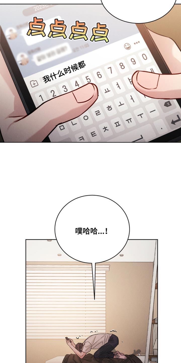 《强制暗示》第12章：一起玩吧 第6页