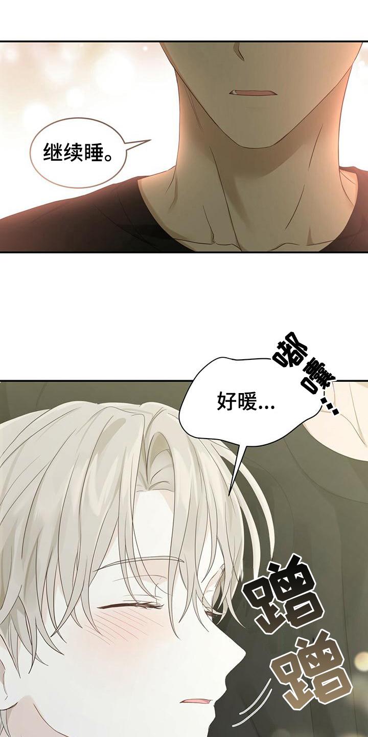 《糖不腻》第12章：温暖 第10页