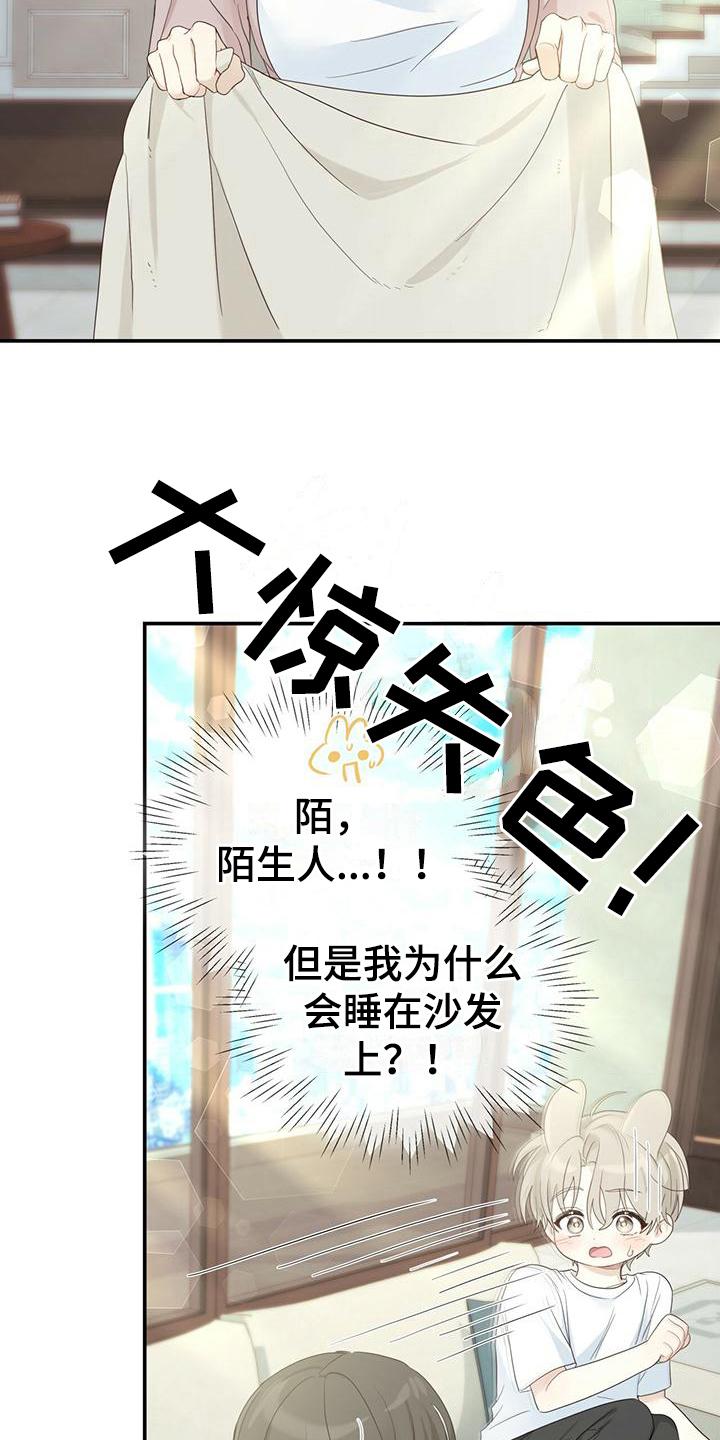 《糖不腻》第12章：温暖 第14页