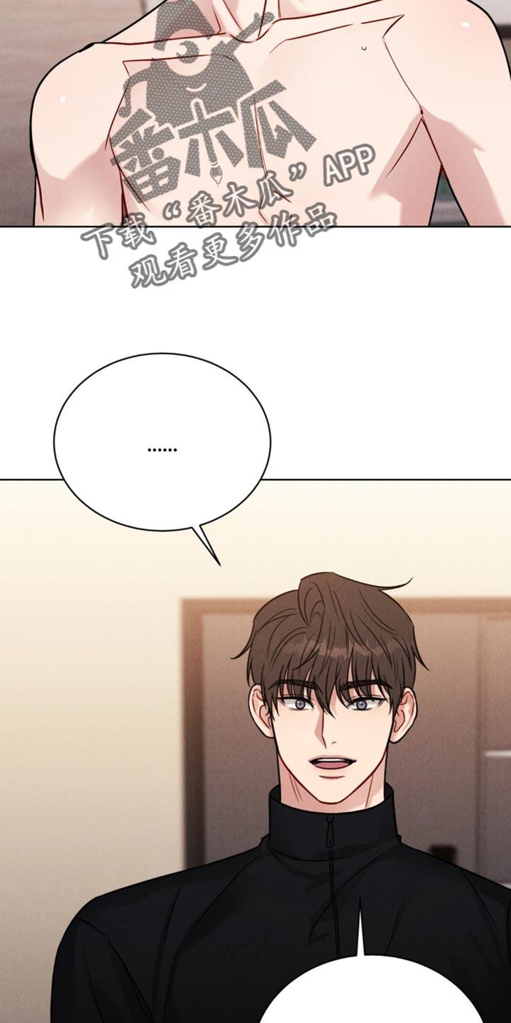 《强制暗示》第12章：一起玩吧 第12页