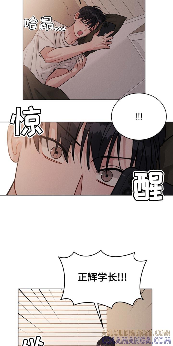 《强制暗示》第12章：一起玩吧 第3页