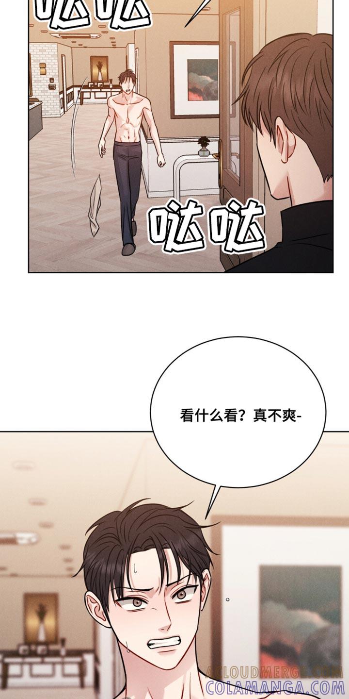 《强制暗示》第12章：一起玩吧 第11页