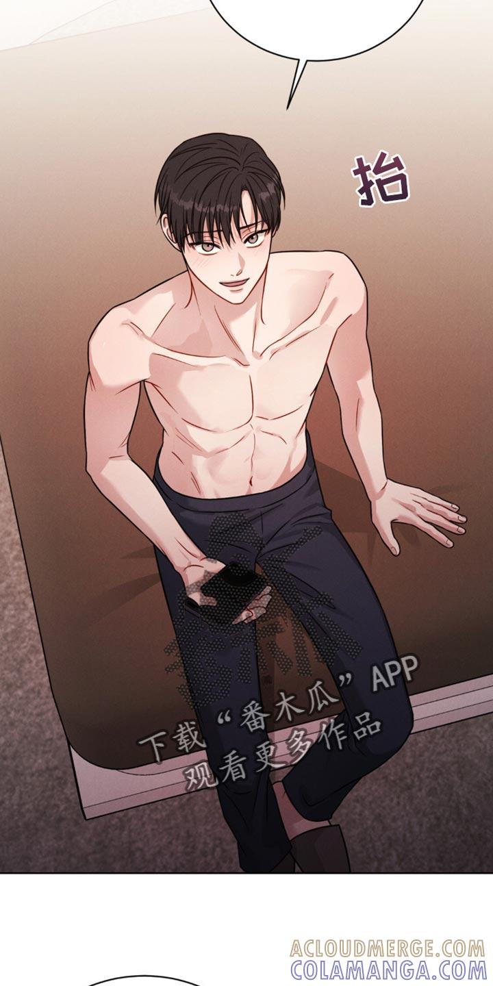 《强制暗示》第13章：真没意思 第9页