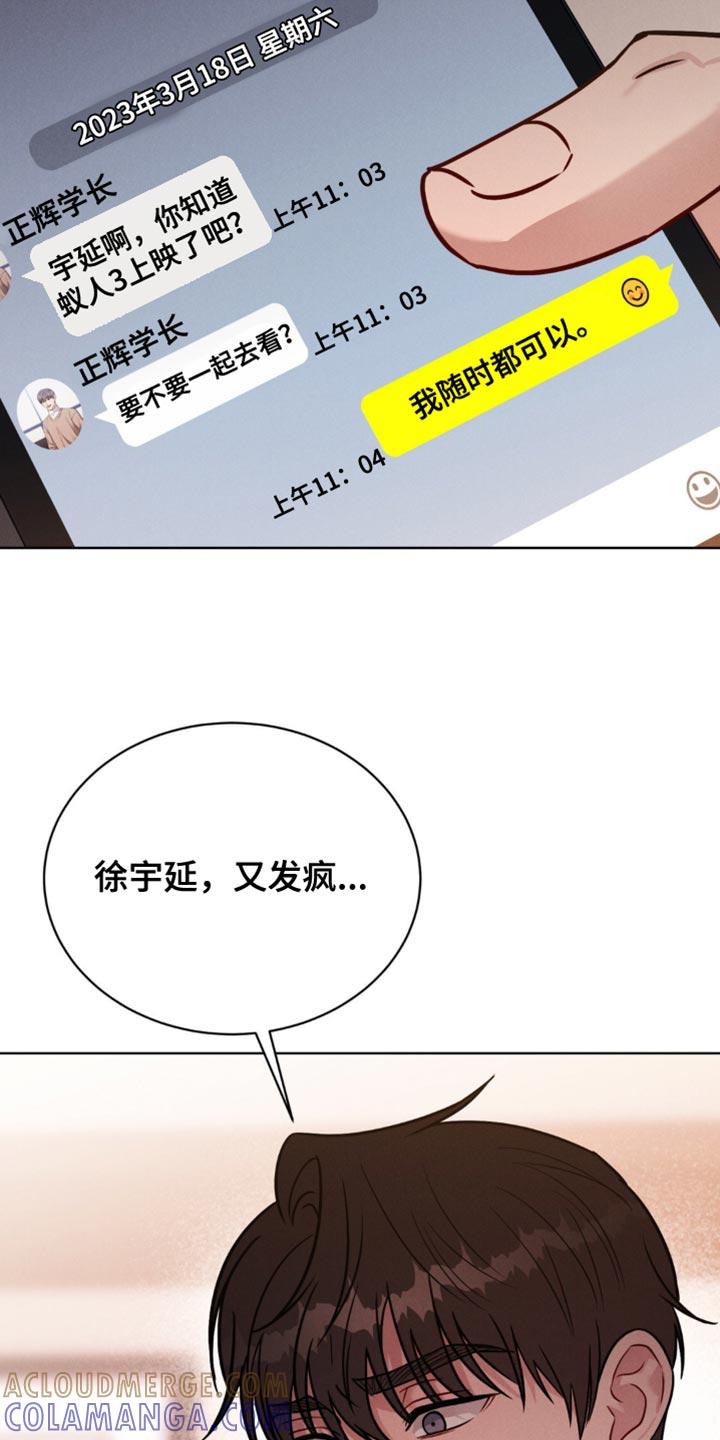 《强制暗示》第13章：真没意思 第5页