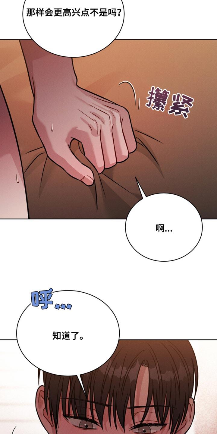 《强制暗示》第13章：真没意思 第16页
