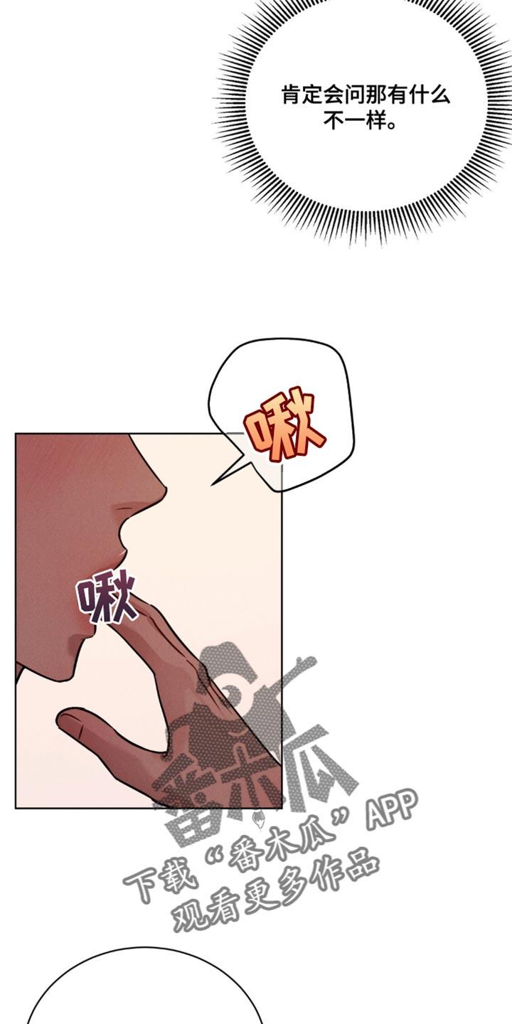《强制暗示》第13章：真没意思 第18页