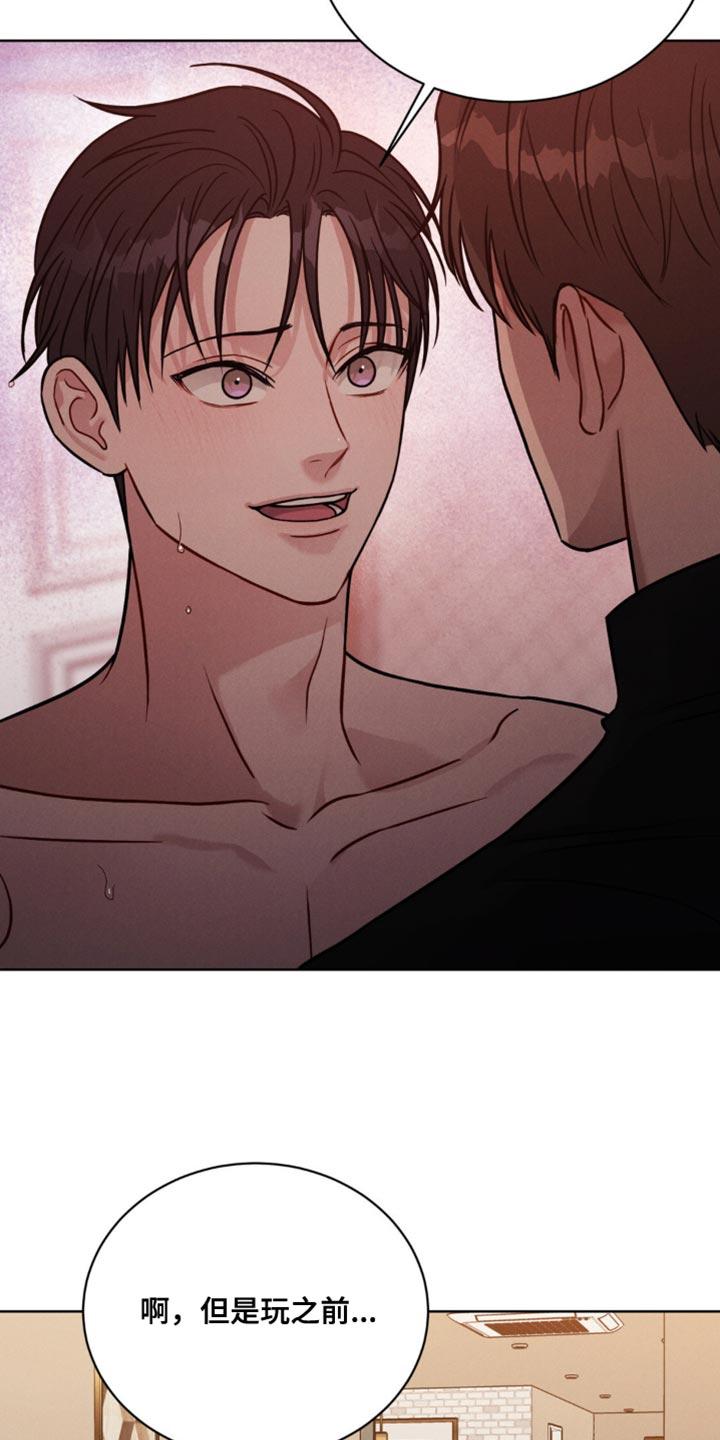 《强制暗示》第13章：真没意思 第2页
