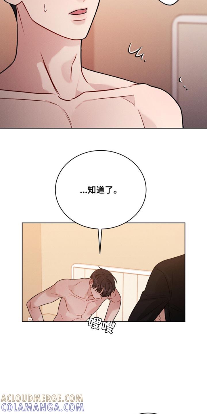 《强制暗示》第13章：真没意思 第11页