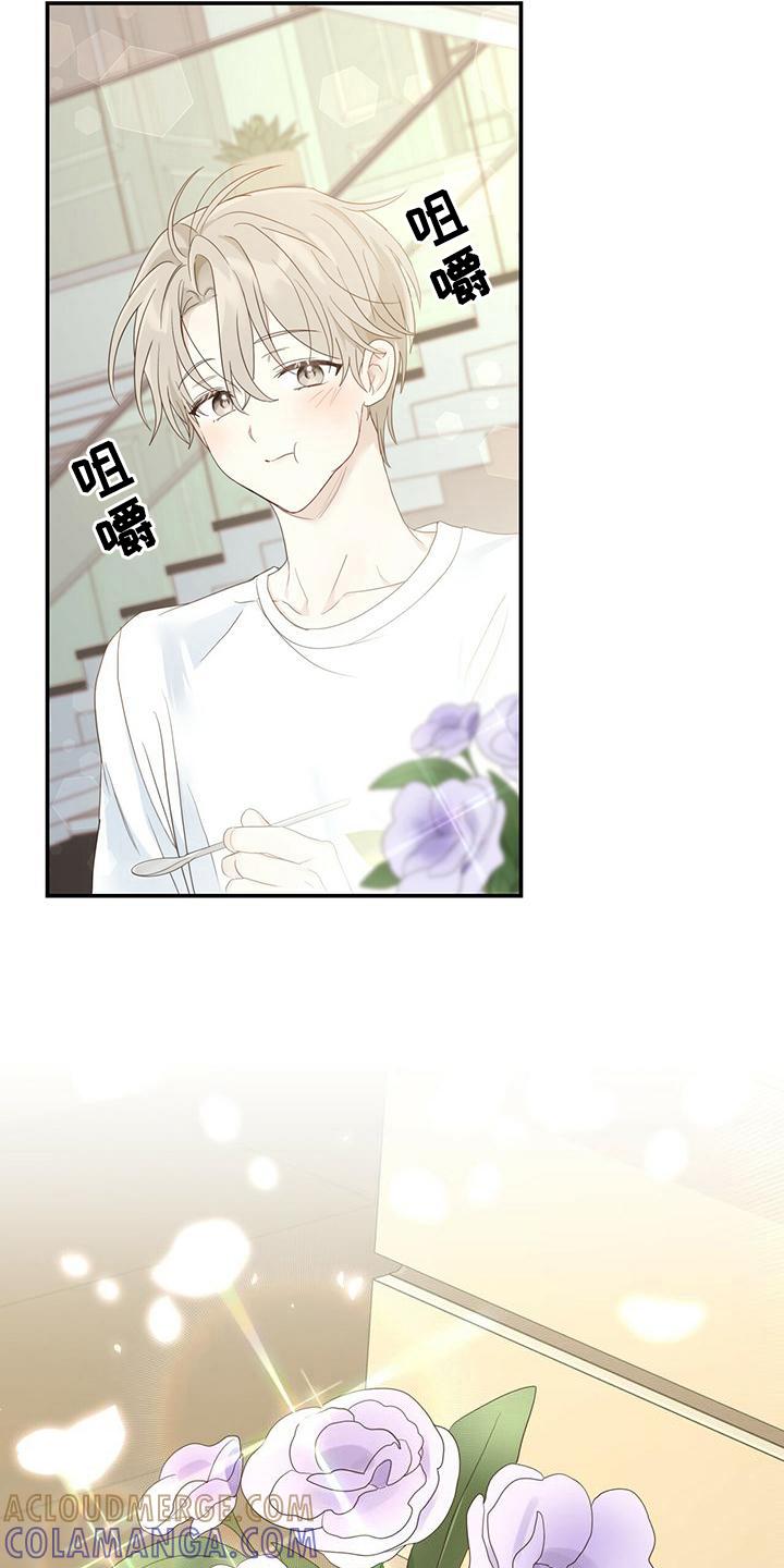 《糖不腻》第13章：好人 第5页
