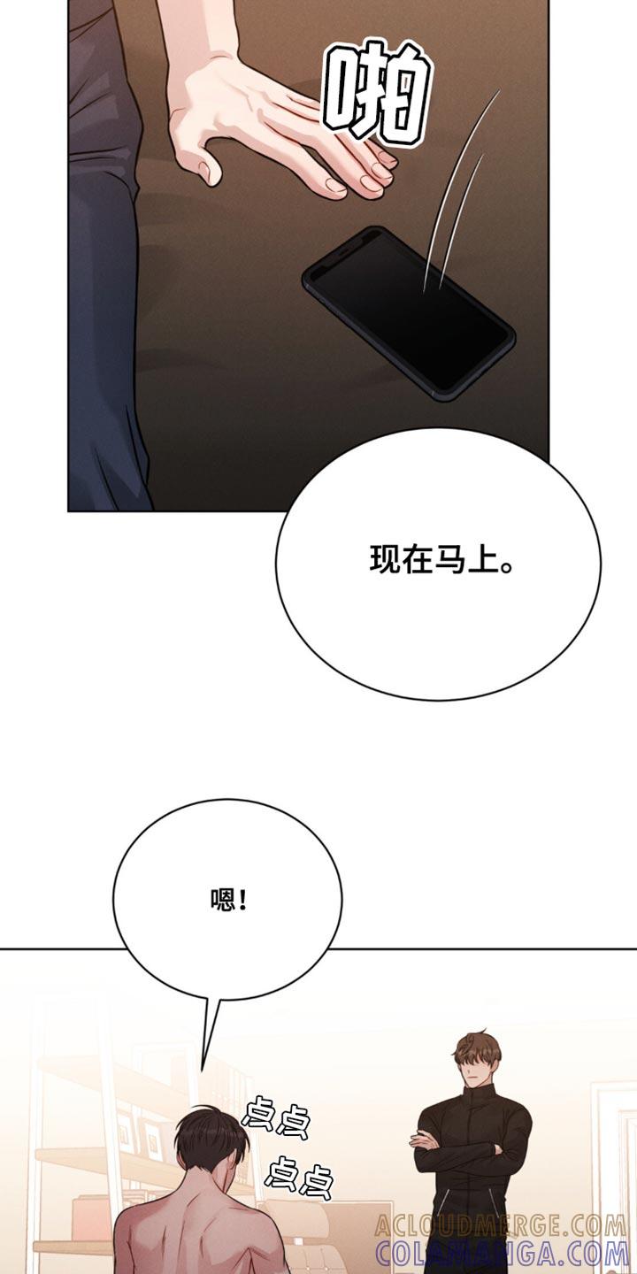《强制暗示》第13章：真没意思 第7页