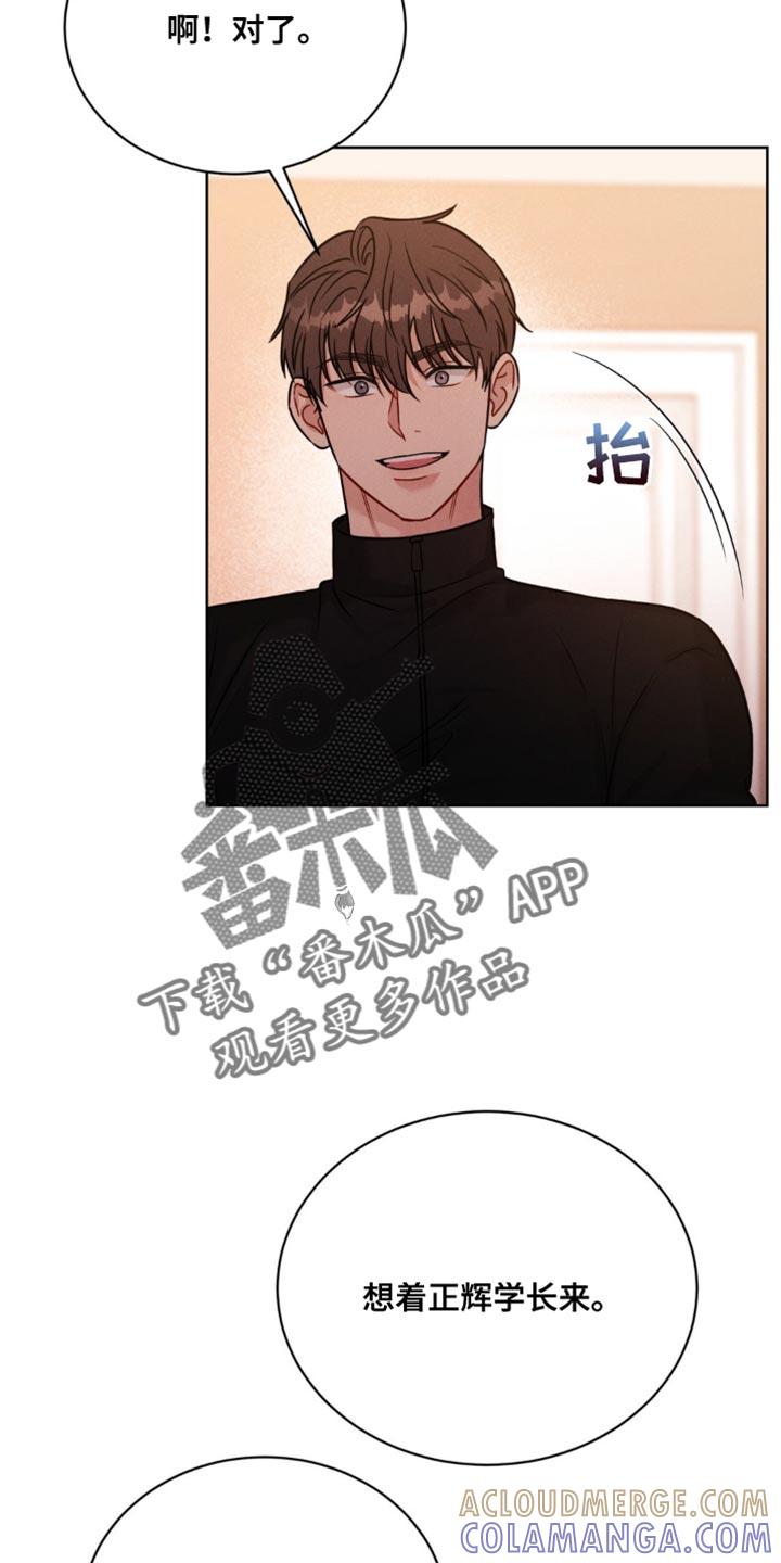 《强制暗示》第13章：真没意思 第15页