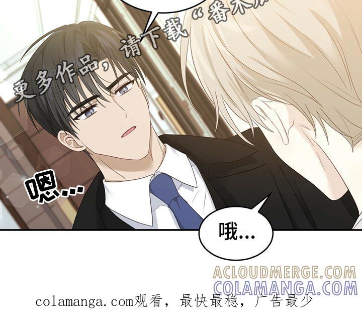 《糖不腻》第13章：好人 第19页