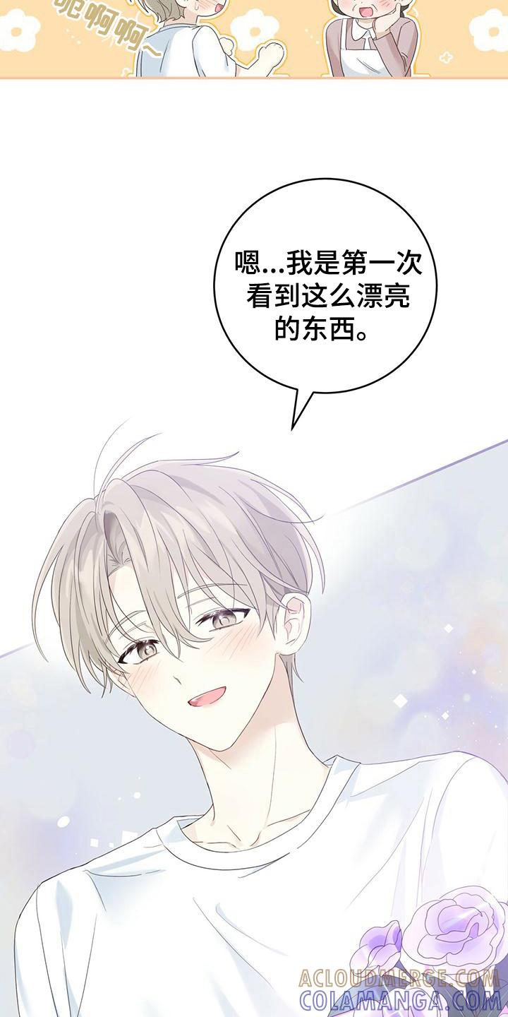 《糖不腻》第13章：好人 第7页