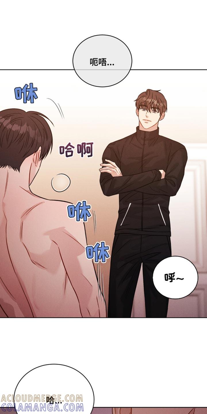 《强制暗示》第13章：真没意思 第13页
