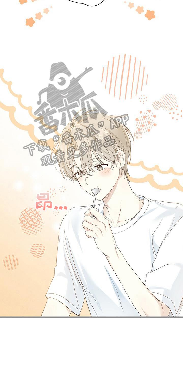 《糖不腻》第13章：好人 第4页