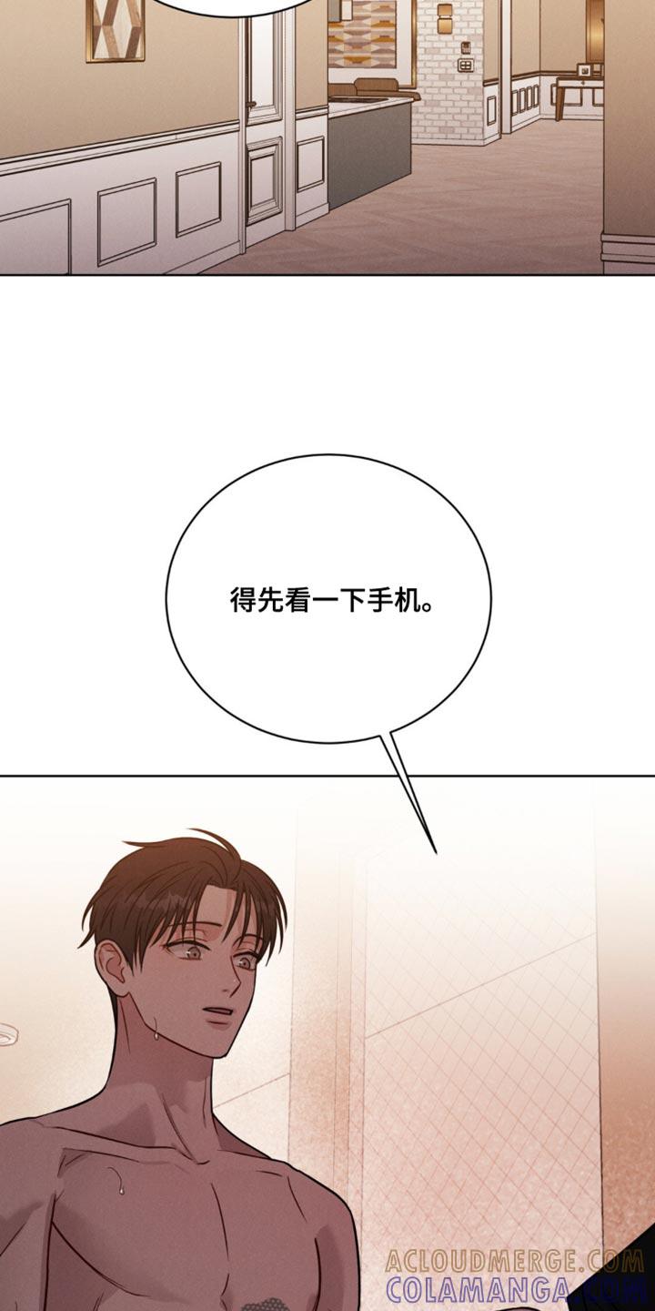 《强制暗示》第13章：真没意思 第3页
