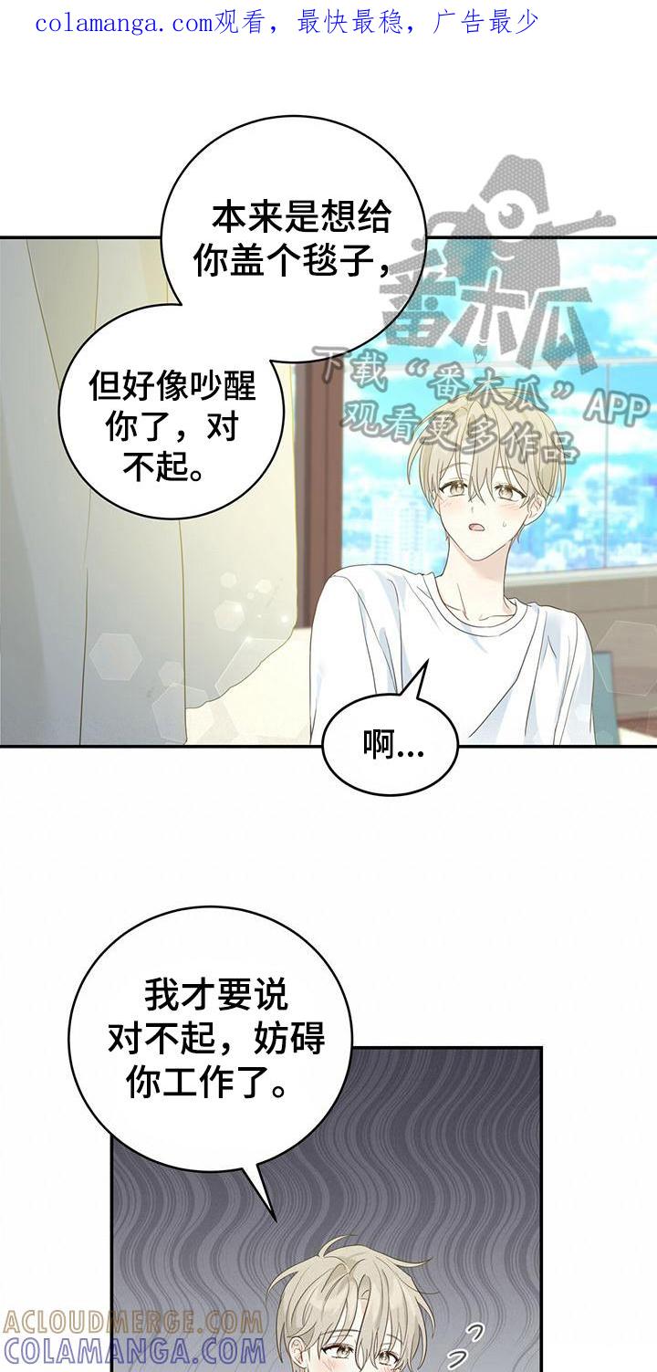 《糖不腻》第13章：好人 第1页