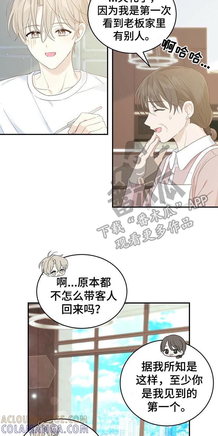 《糖不腻》第13章：好人 第13页